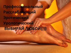 Проститутка Профессиональный массаж. есть получасовая программа. в Южно-Сахалинске. Фото 100% Леди Досуг | lady-dosug-65.com